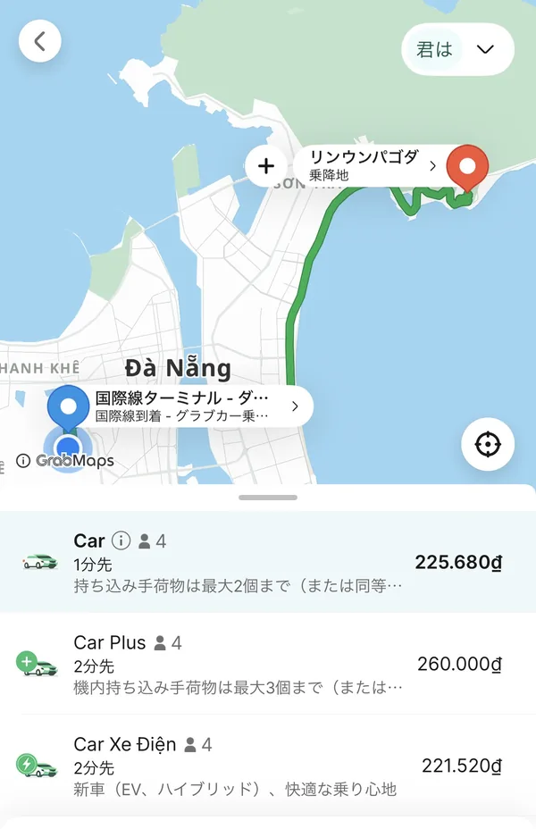 Grabアプリの画面、空港の国際線ターミナルからリンウン寺まで225,680ドン