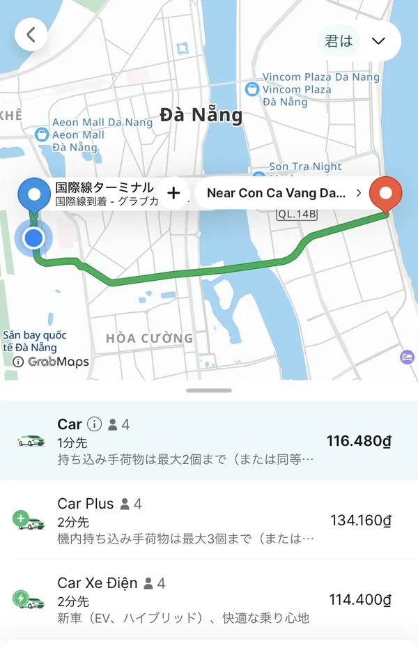 Grabアプリの画面、空港の国際線ターミナルからミーケービーチ沿いまで116,480ドン