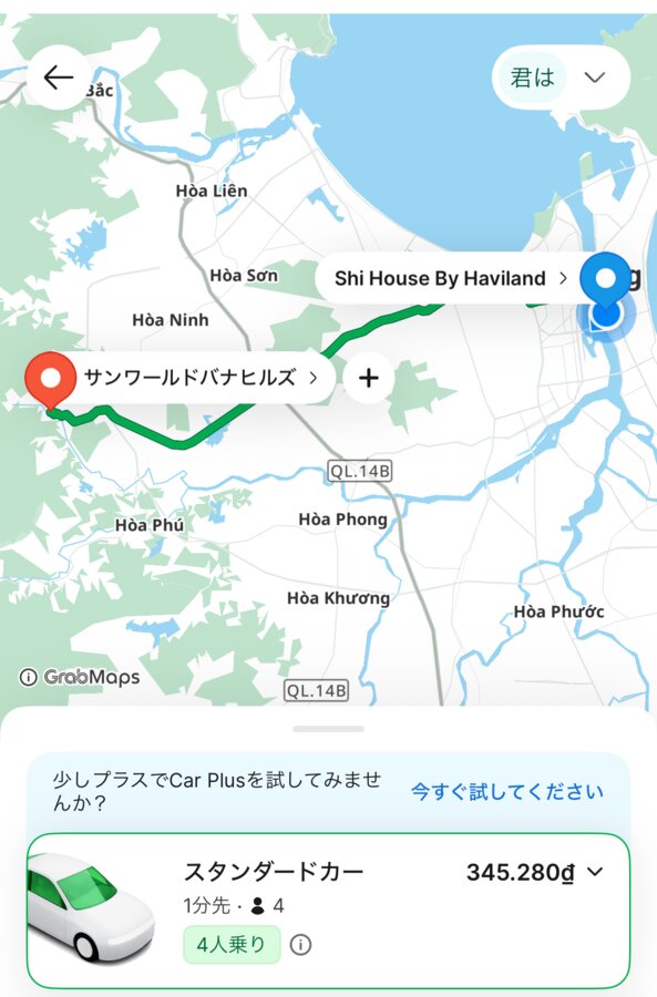 Grabアプリの画面、Shi Houseからバーナーヒルズまで345,280ドン
