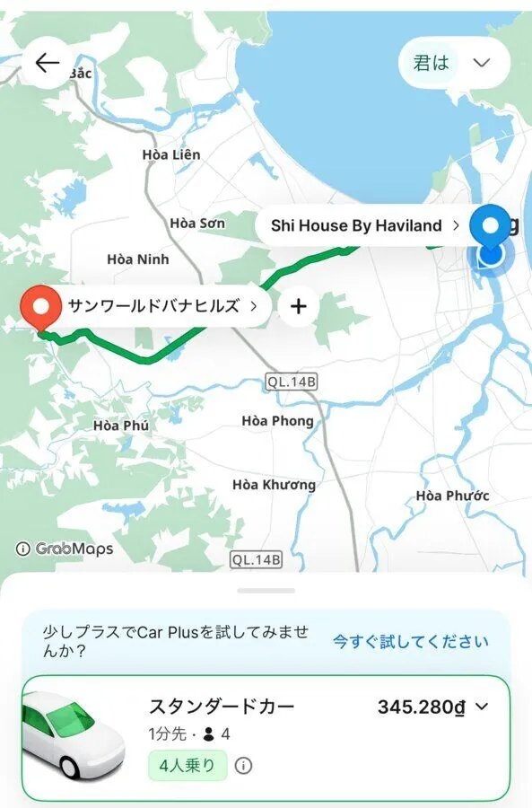 Grabアプリの画面、Shi Houseからバーナーヒルズまで345,280ドン